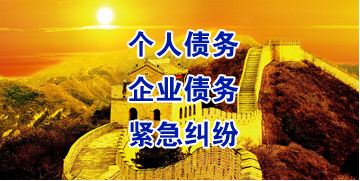 巴彦淖尔要账公司