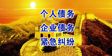 巴彦淖尔追债公司